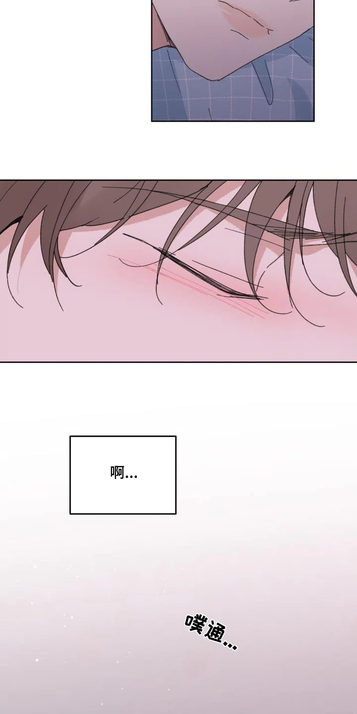 《主人的私情》第188话 第18页