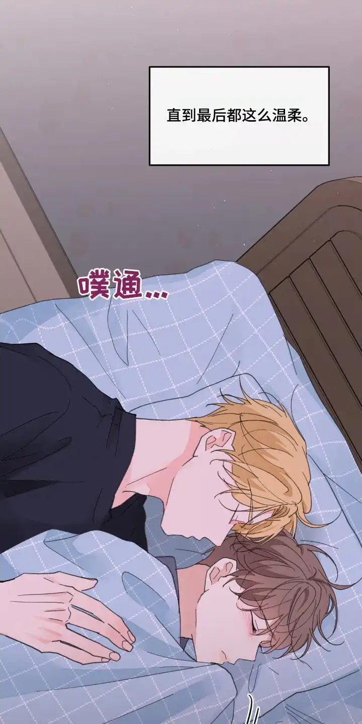 《主人的私情》第188话 第19页