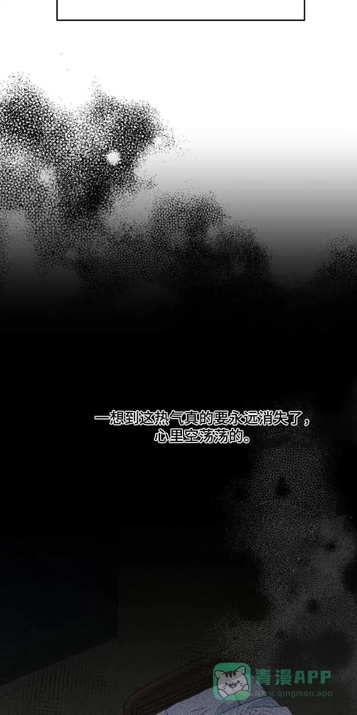 《主人的私情》第188话 第21页