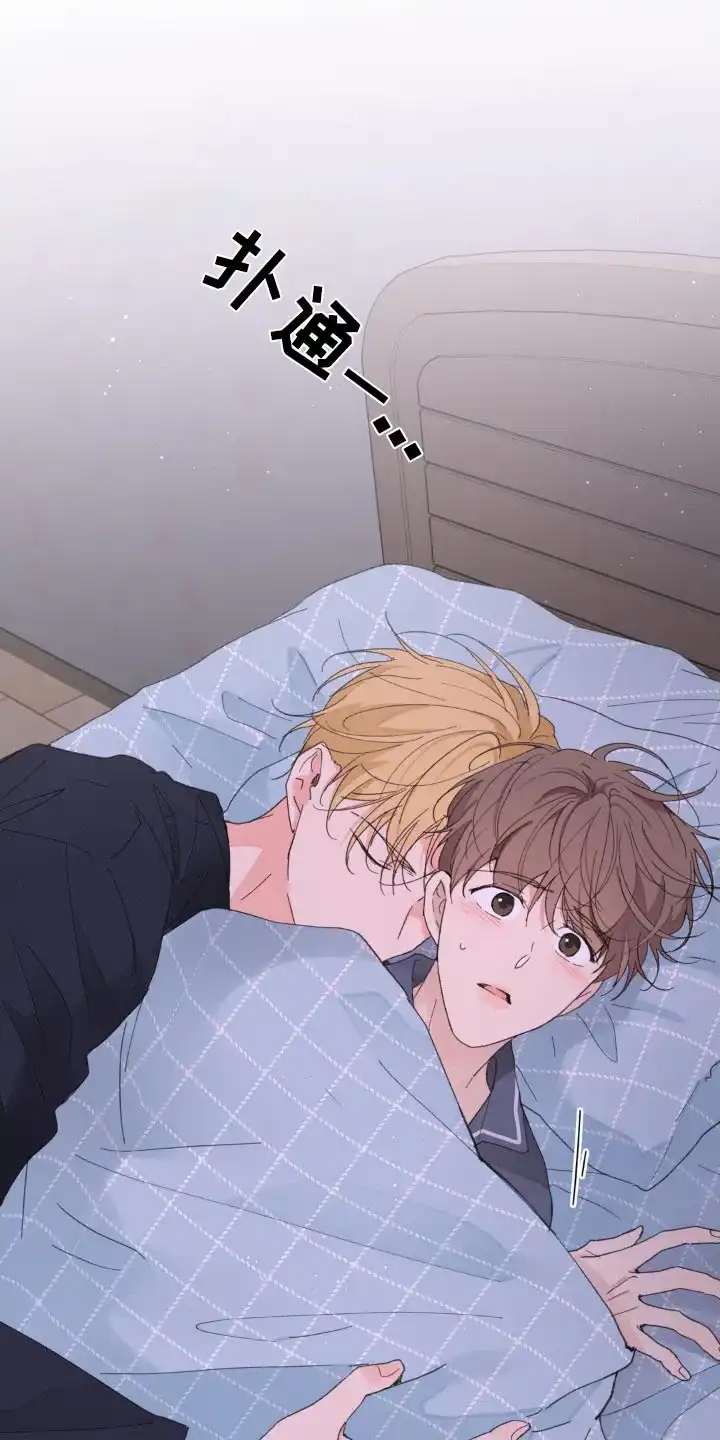 《主人的私情》第188话 第14页