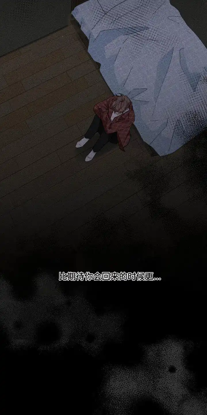 《主人的私情》第188话 第22页