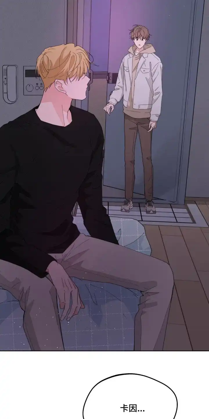 《主人的私情》第188话 第2页