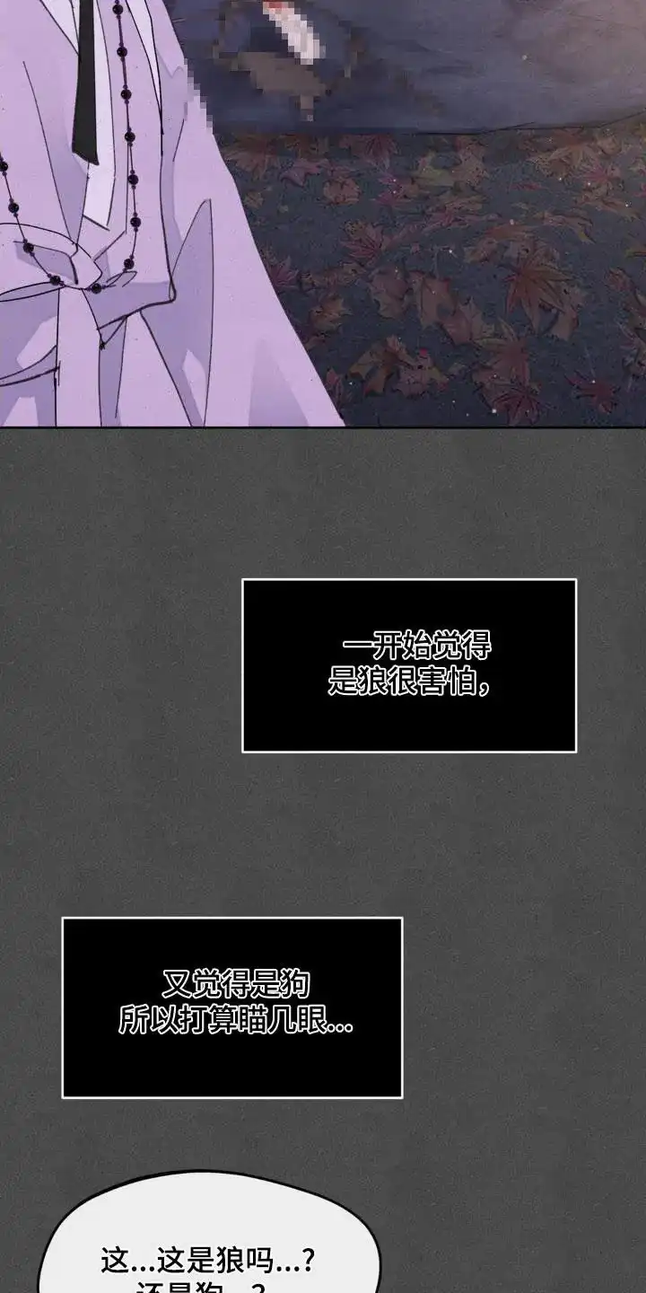 《主人的私情》第189话 第4页