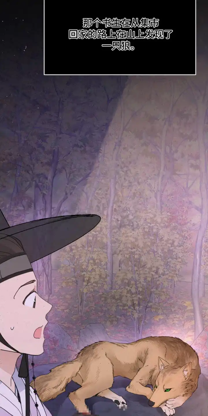 《主人的私情》第189话 第3页