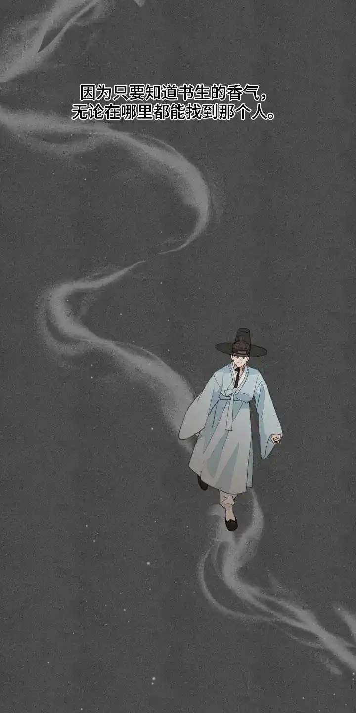 《主人的私情》第189话 第17页