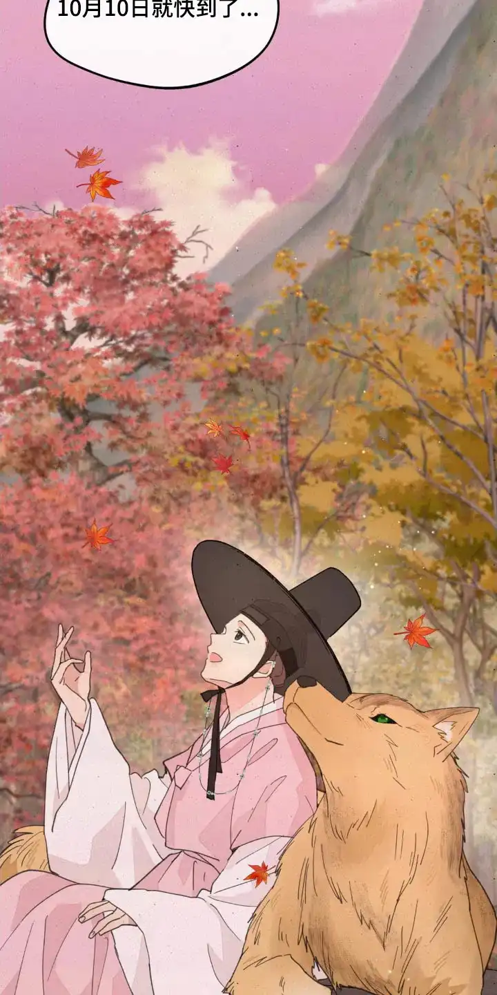 《主人的私情》第190话 第18页
