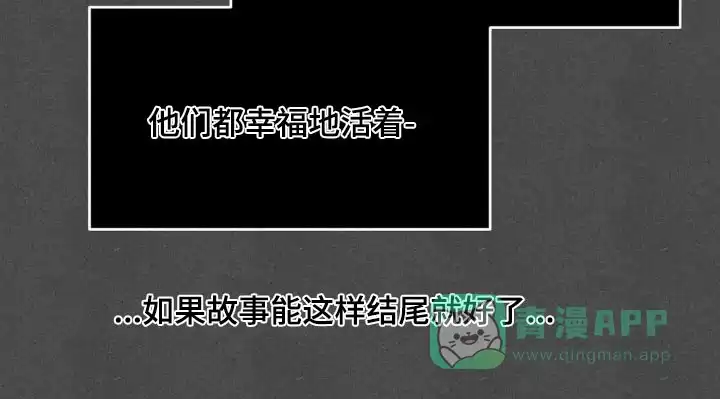 《主人的私情》第190话 第26页
