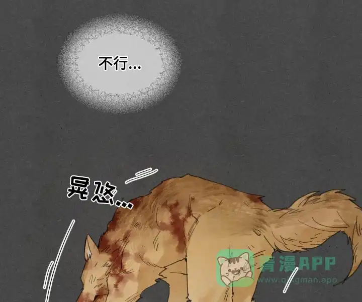 《主人的私情》第191话 第16页