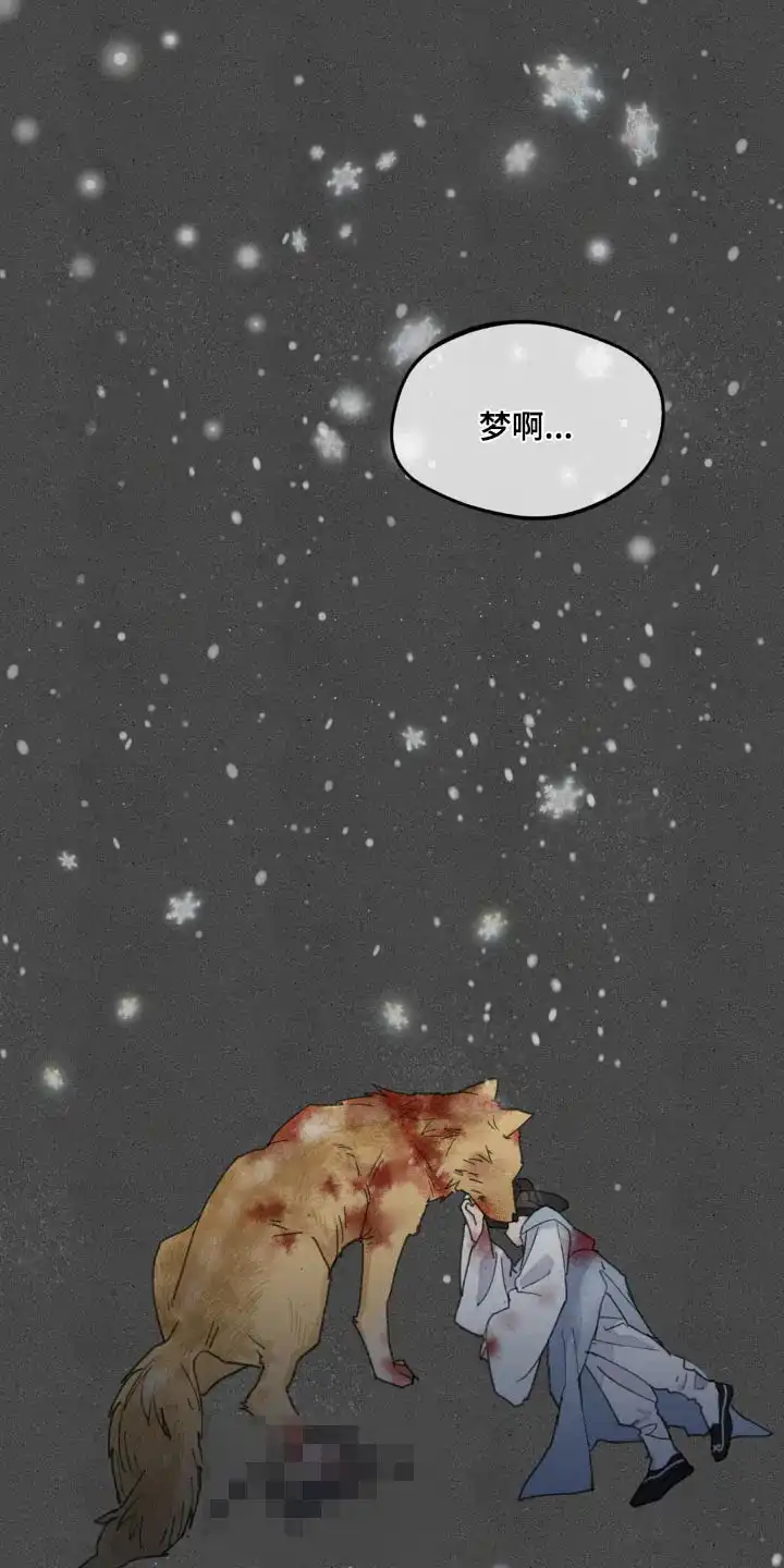 《主人的私情》第191话 第30页