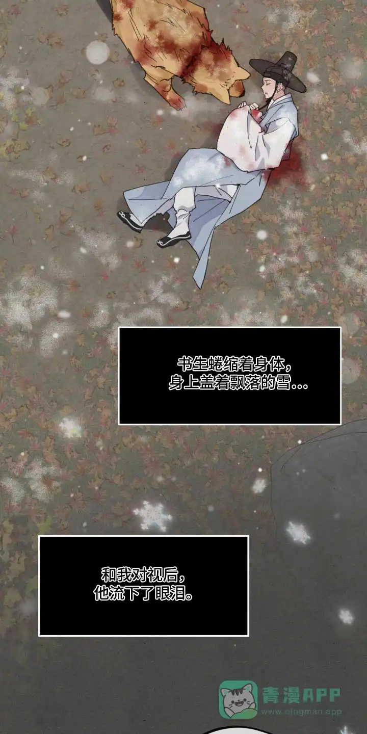 《主人的私情》第191话 第21页