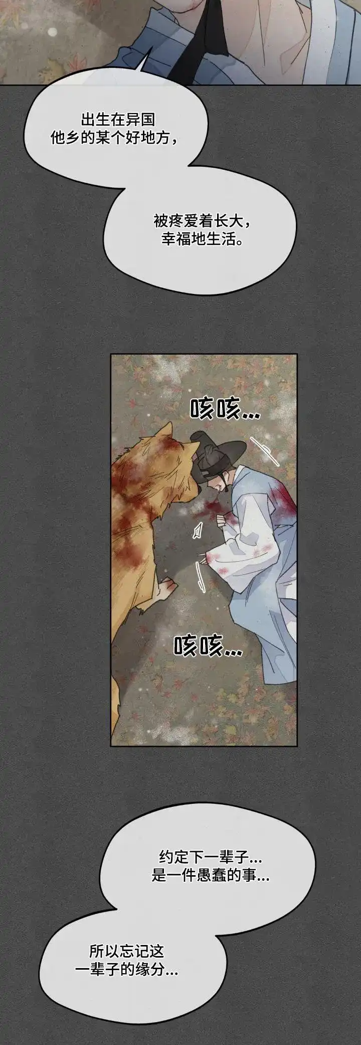 《主人的私情》第191话 第32页