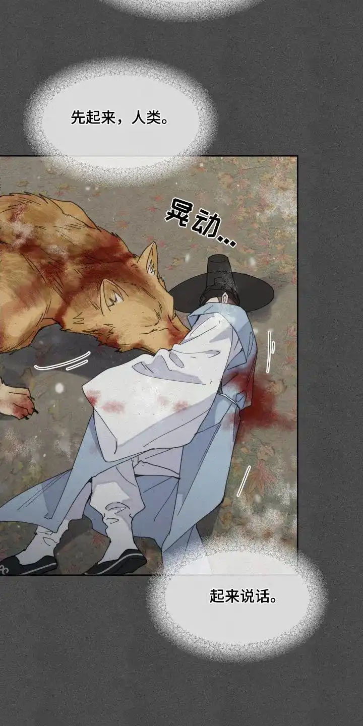 《主人的私情》第191话 第25页