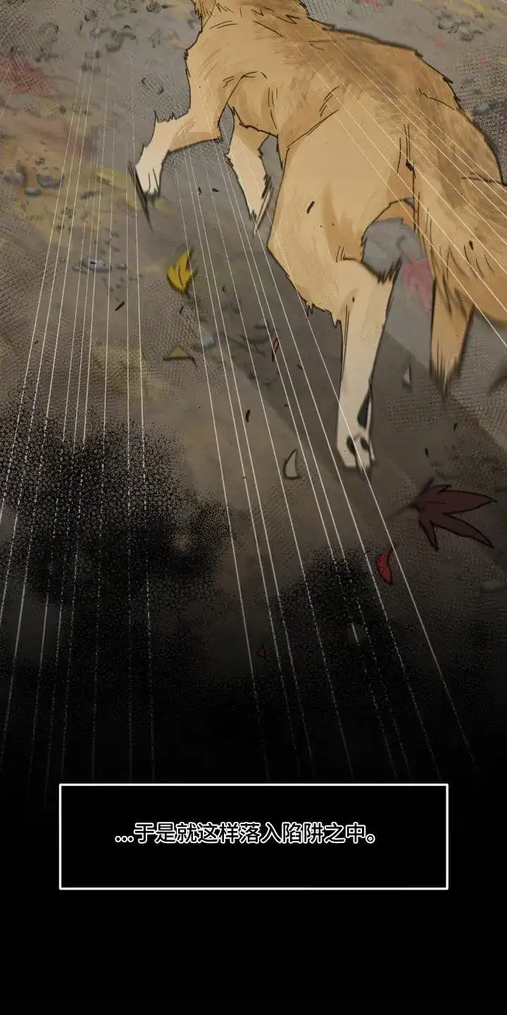 《主人的私情》第191话 第8页