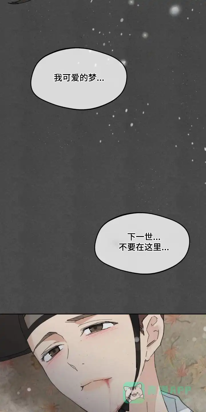 《主人的私情》第191话 第31页