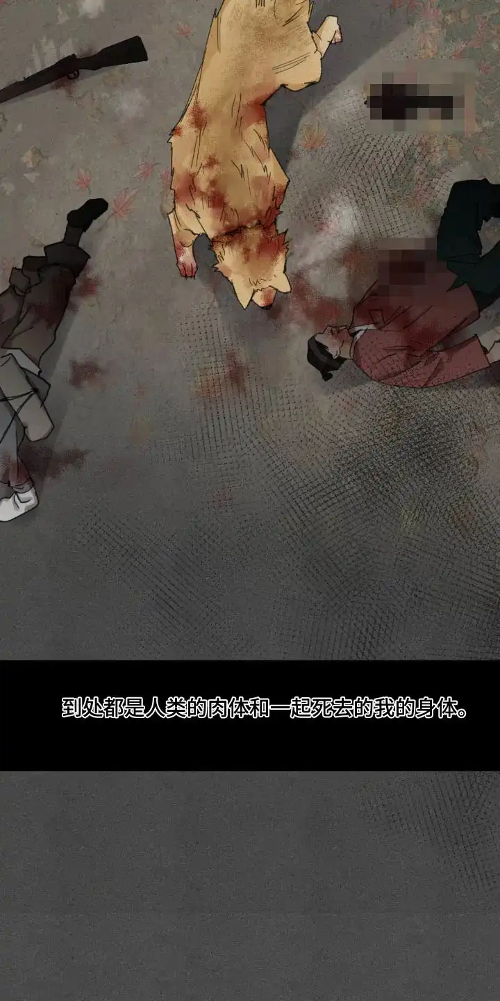 《主人的私情》第191话 第15页
