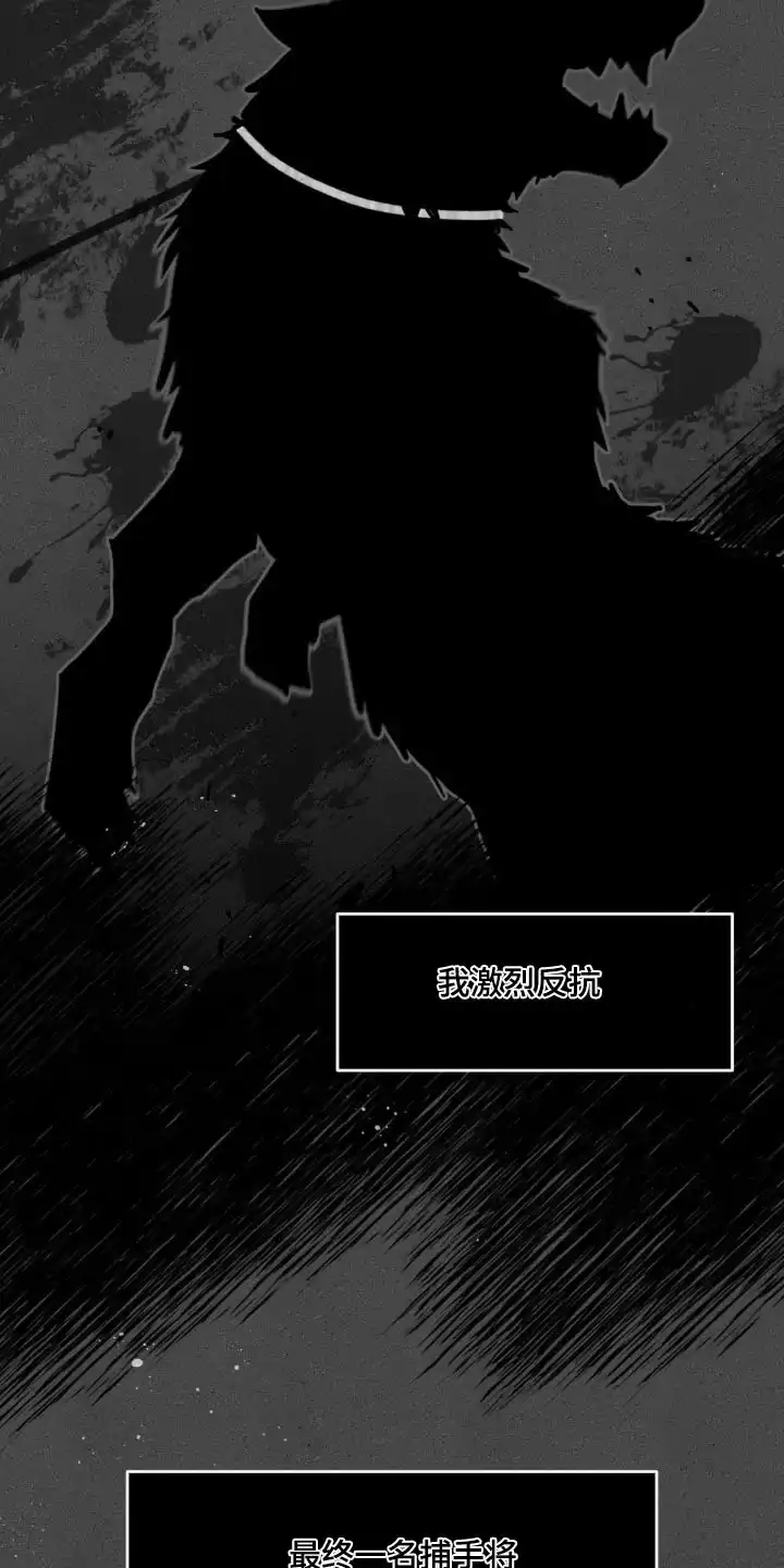 《主人的私情》第191话 第10页