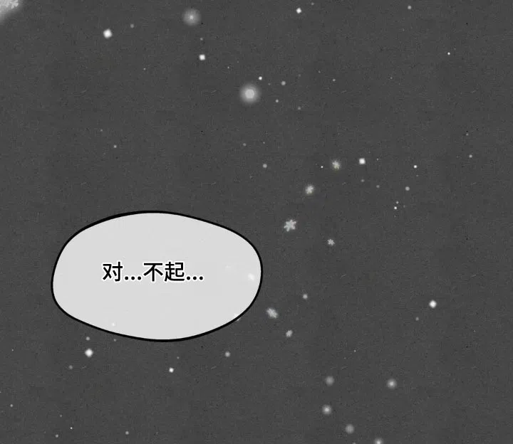 《主人的私情》第192话 第2页