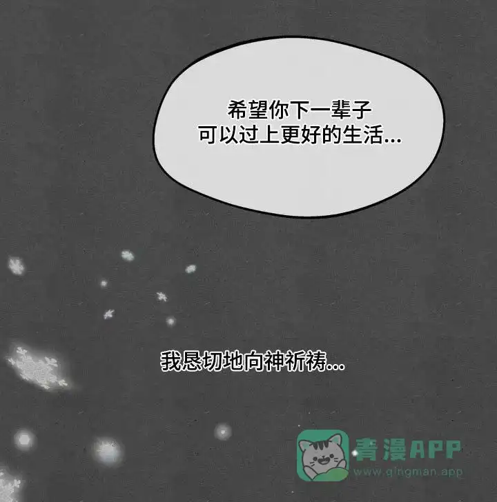 《主人的私情》第192话 第1页