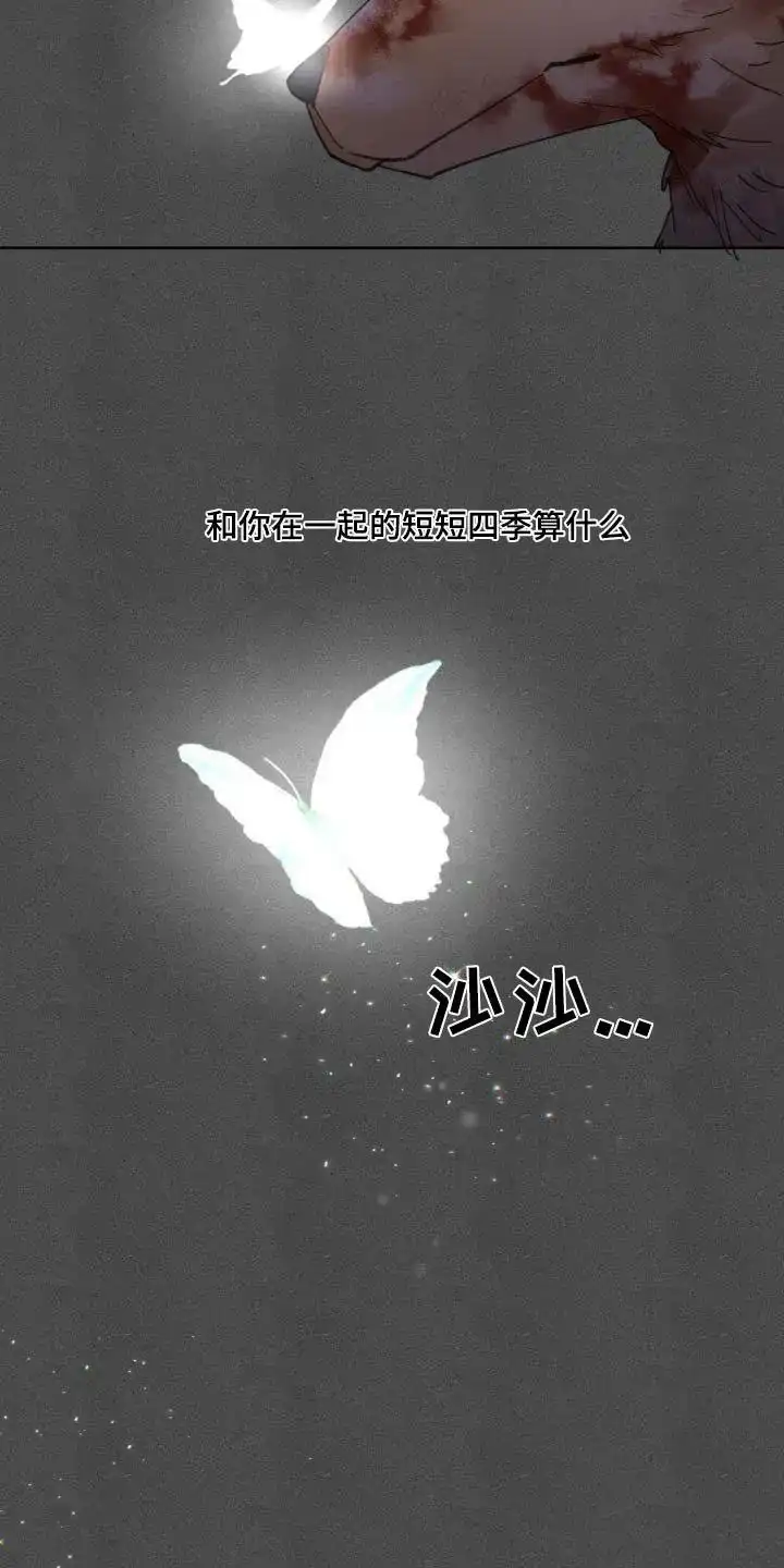《主人的私情》第192话 第18页