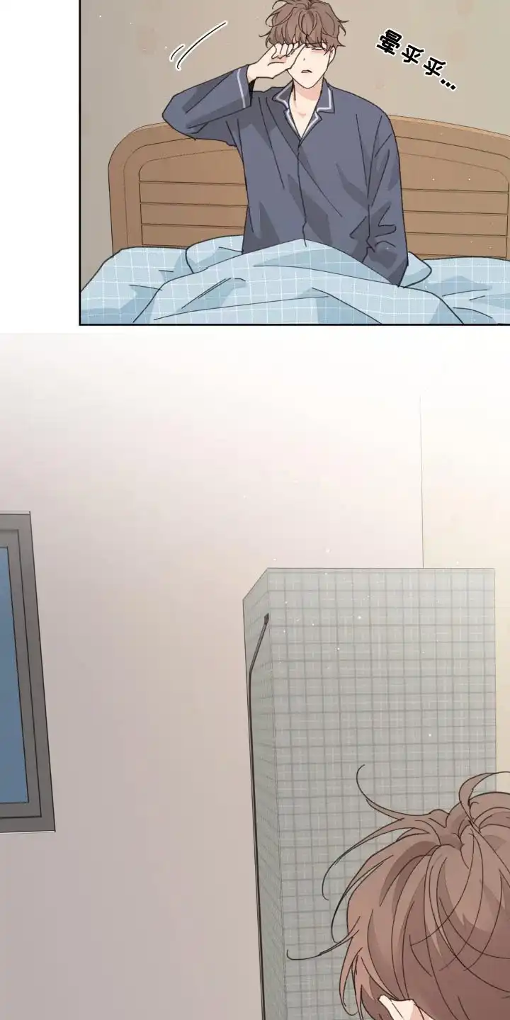 《主人的私情》第193话 第15页