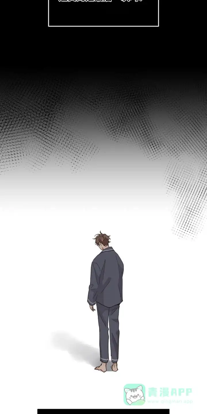 《主人的私情》第193话 第21页
