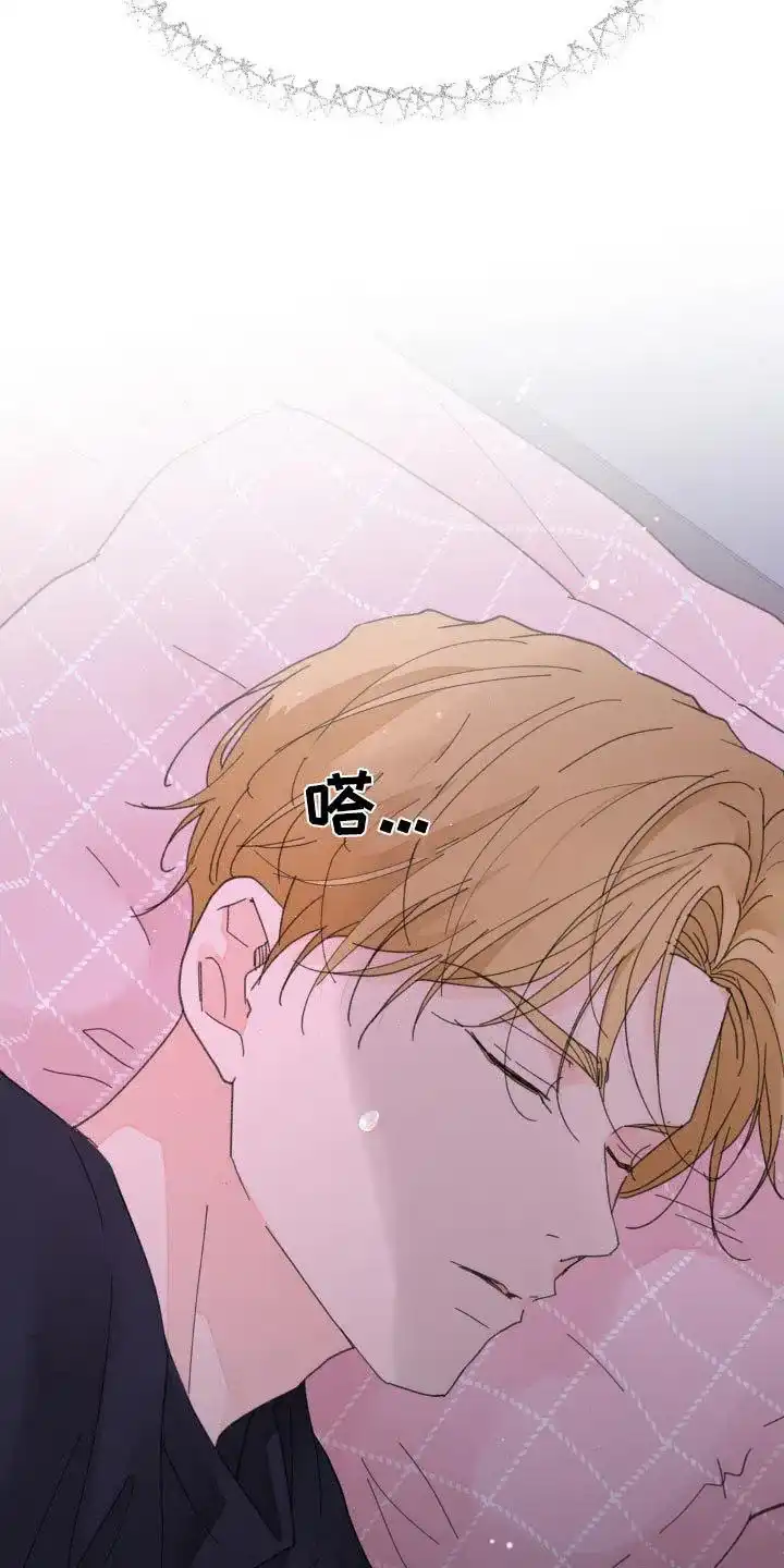 《主人的私情》第193话 第10页
