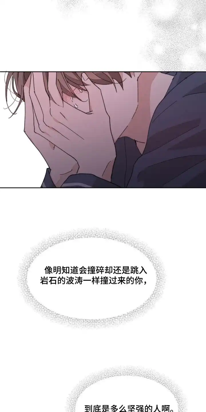 《主人的私情》第193话 第7页