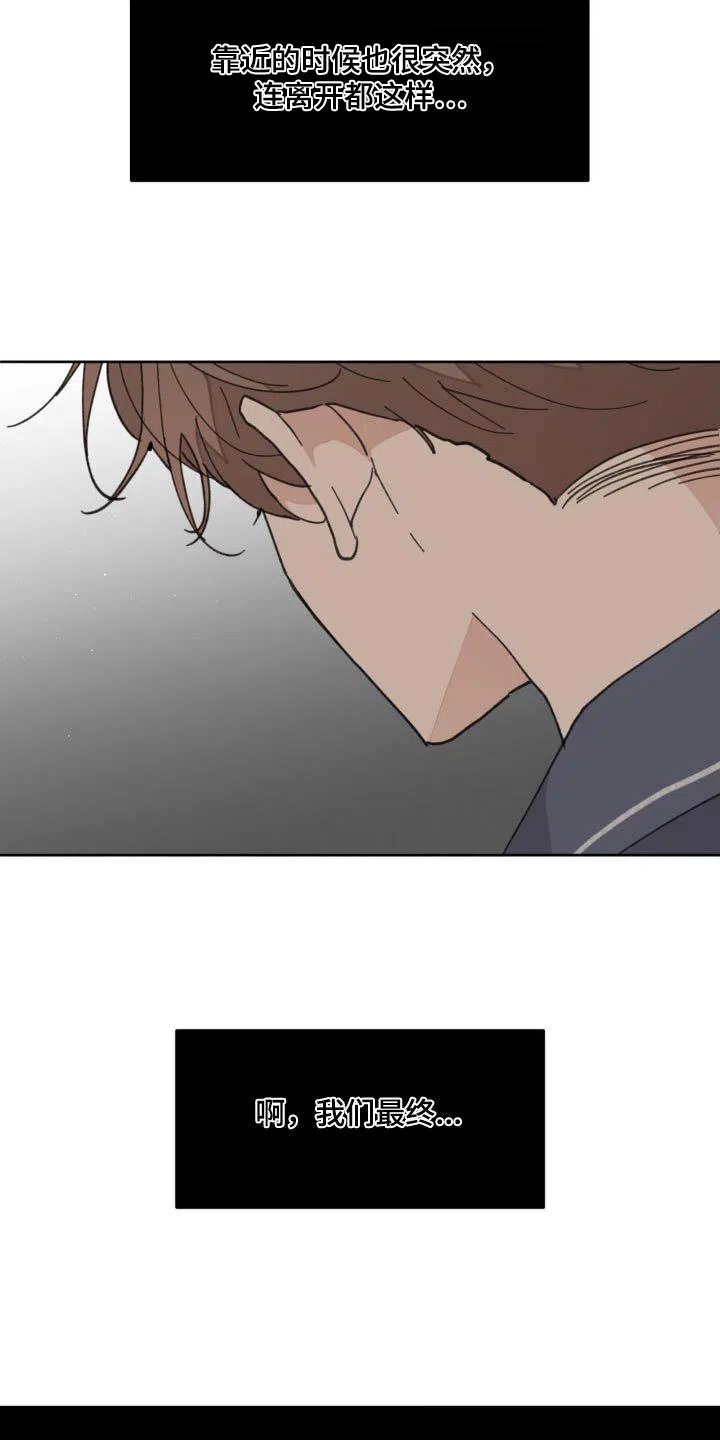 《主人的私情》第193话 第22页