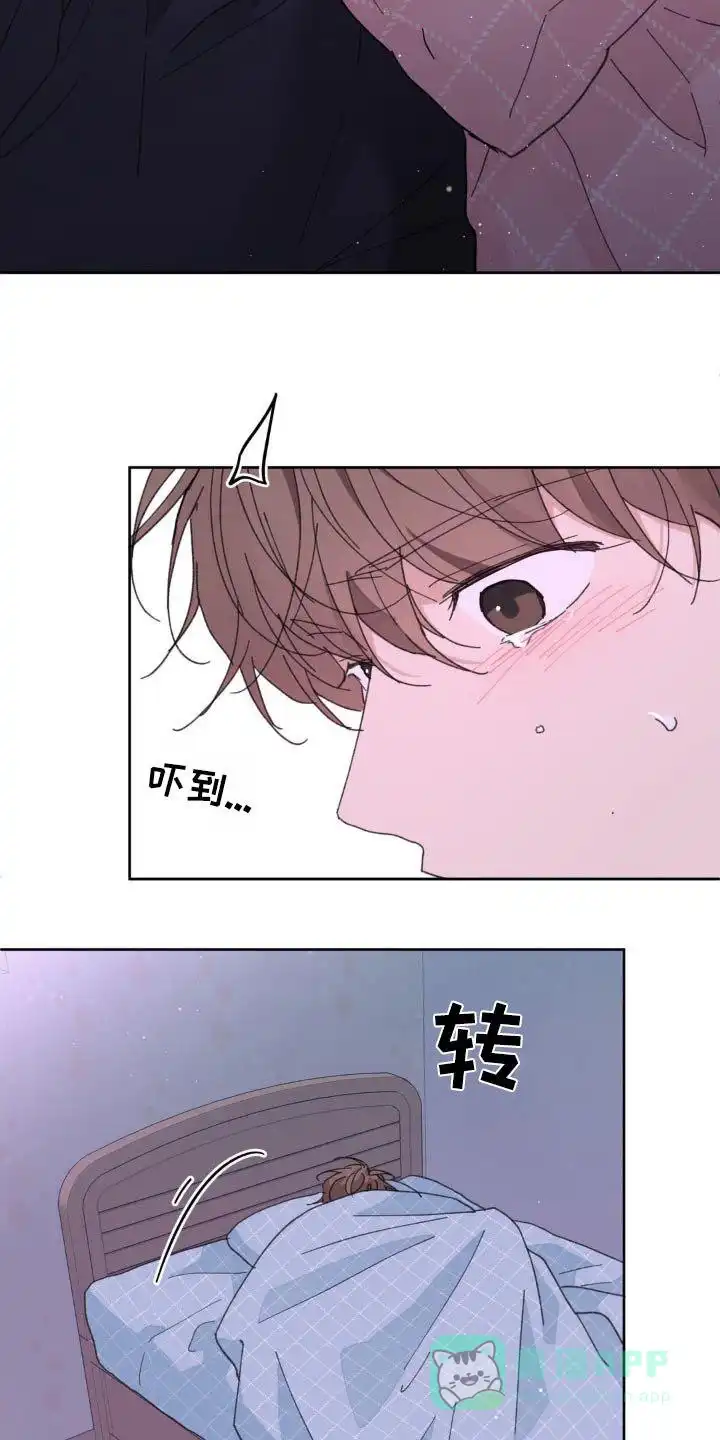 《主人的私情》第193话 第11页