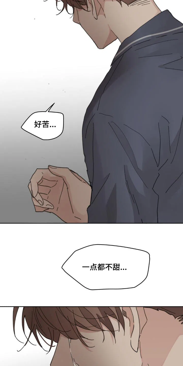 《主人的私情》第193话 第28页