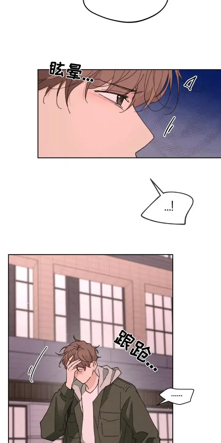 《主人的私情》第194话 第4页