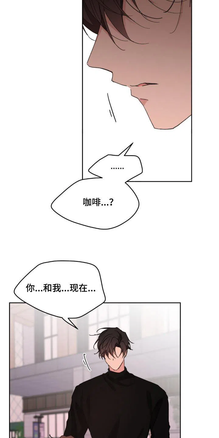 《主人的私情》第194话 第13页