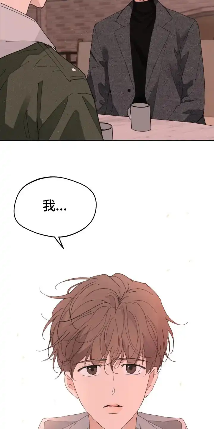 《主人的私情》第194话 第27页