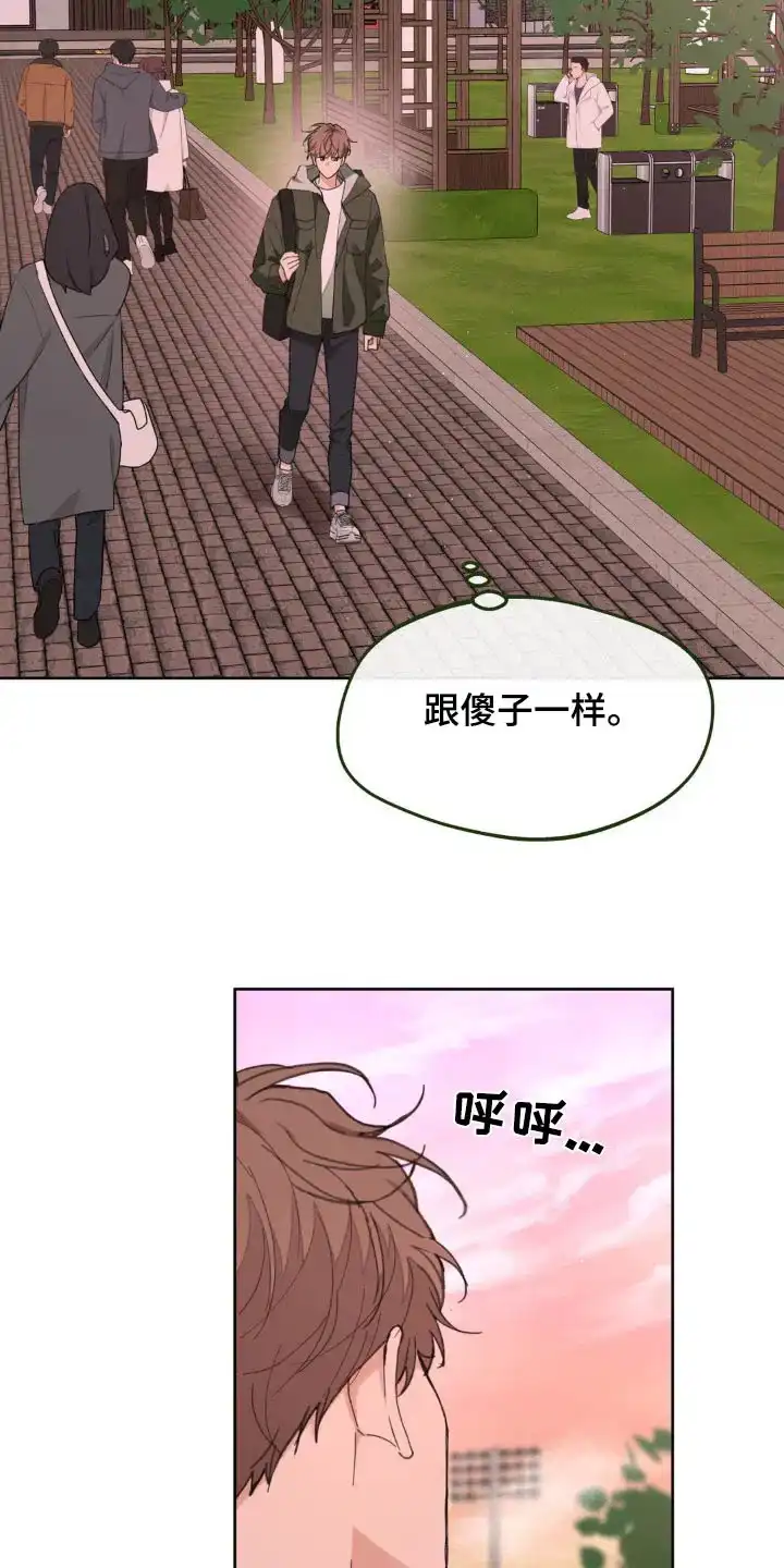 《主人的私情》第194话 第2页
