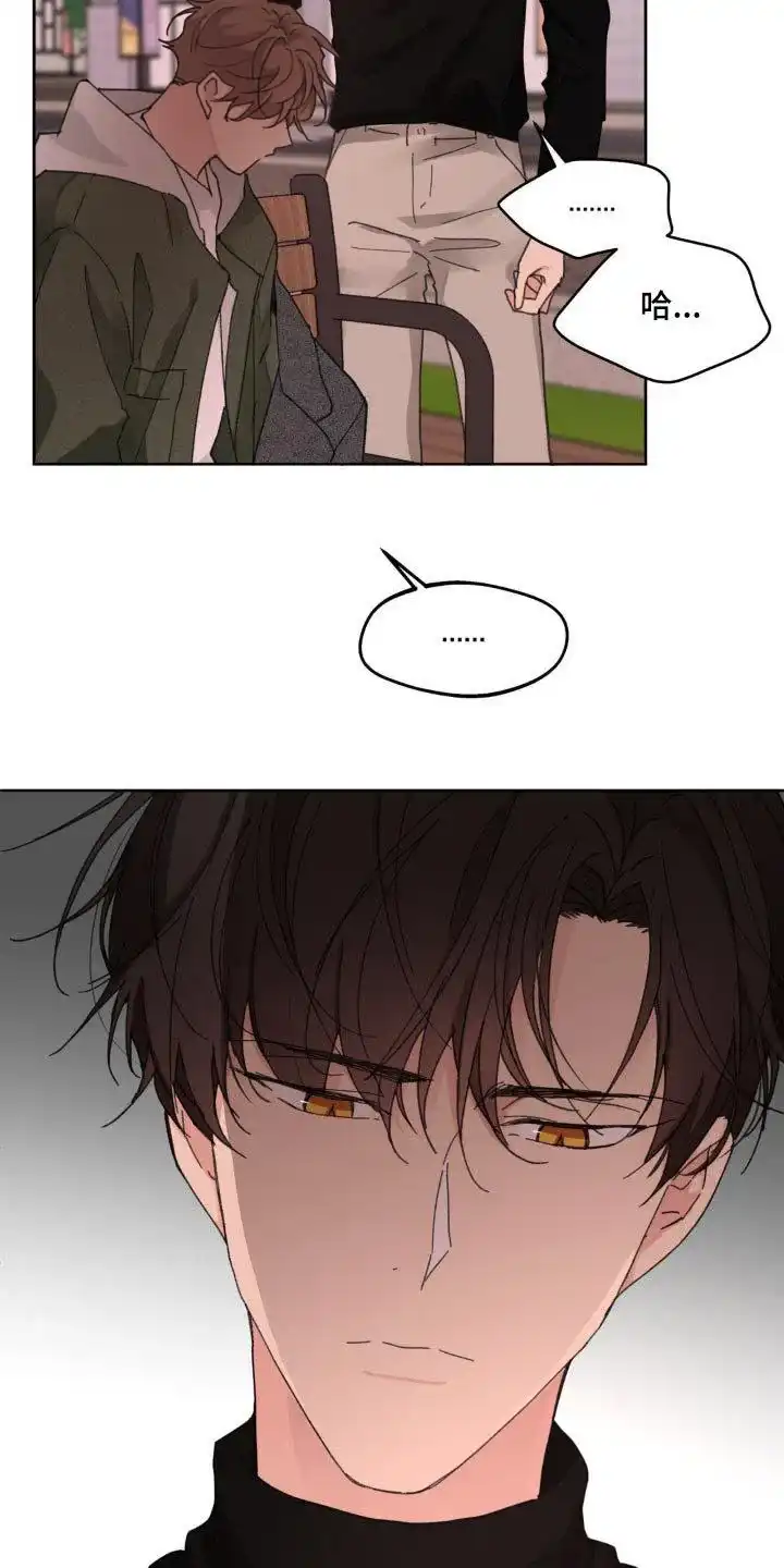 《主人的私情》第194话 第14页