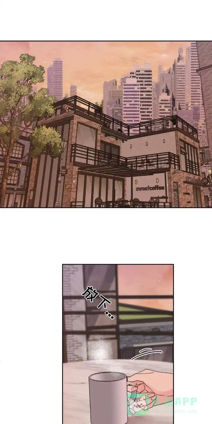 《主人的私情》第194话 第16页