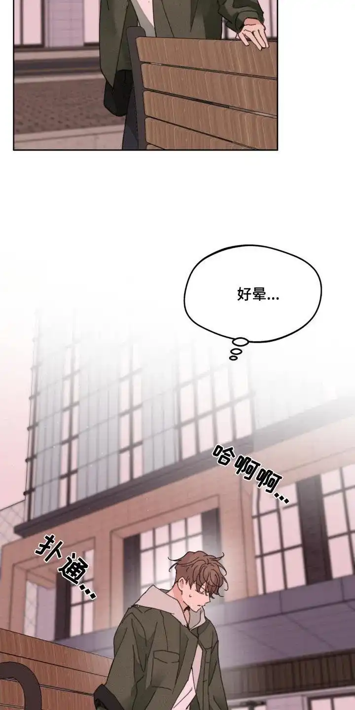 《主人的私情》第194话 第5页