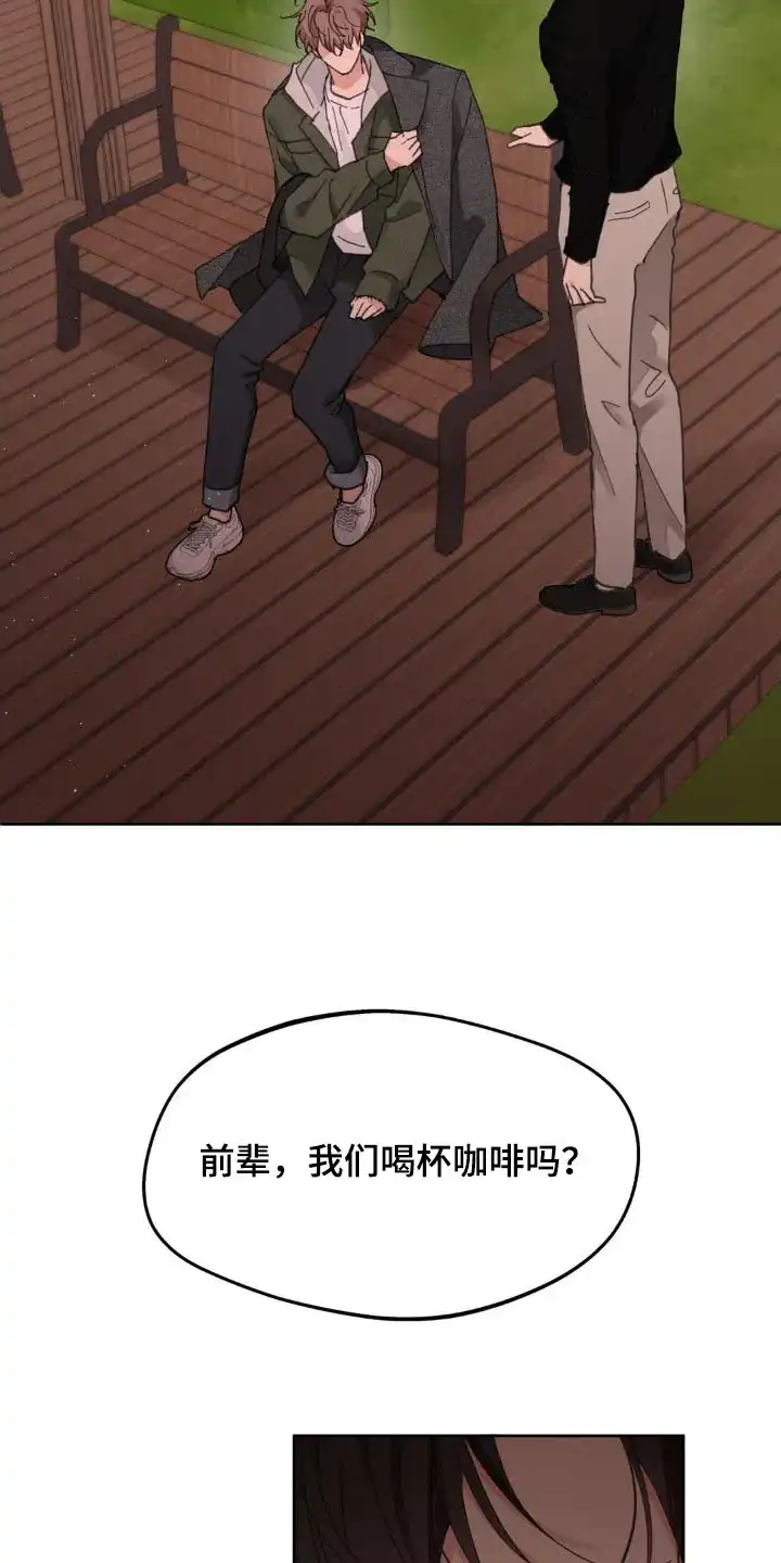 《主人的私情》第194话 第12页
