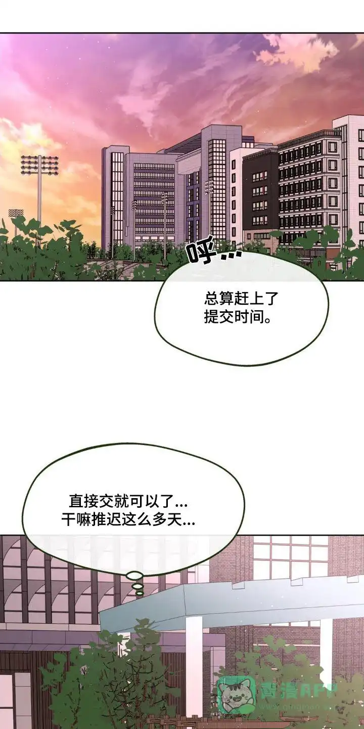 《主人的私情》第194话 第1页