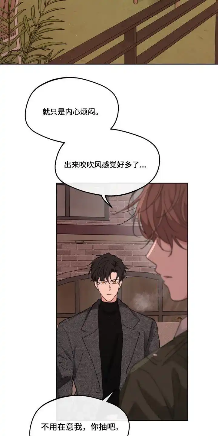 《主人的私情》第194话 第18页