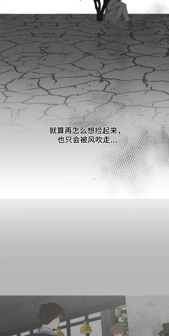 《主人的私情》第195话 第19页