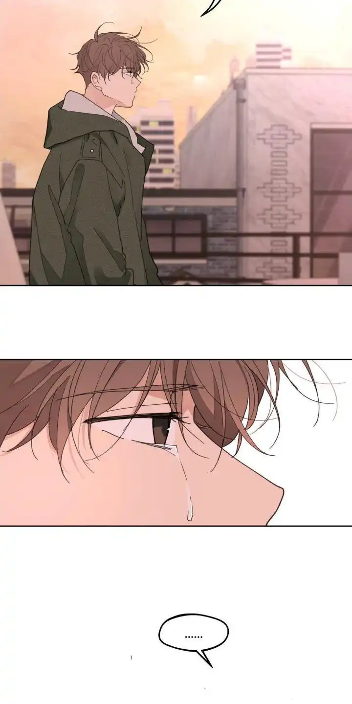 《主人的私情》第195话 第23页