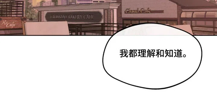 《主人的私情》第195话 第3页