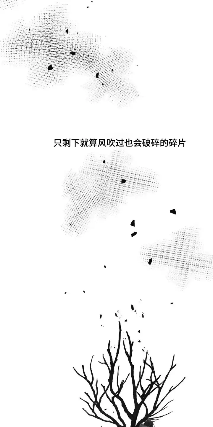 《主人的私情》第195话 第18页