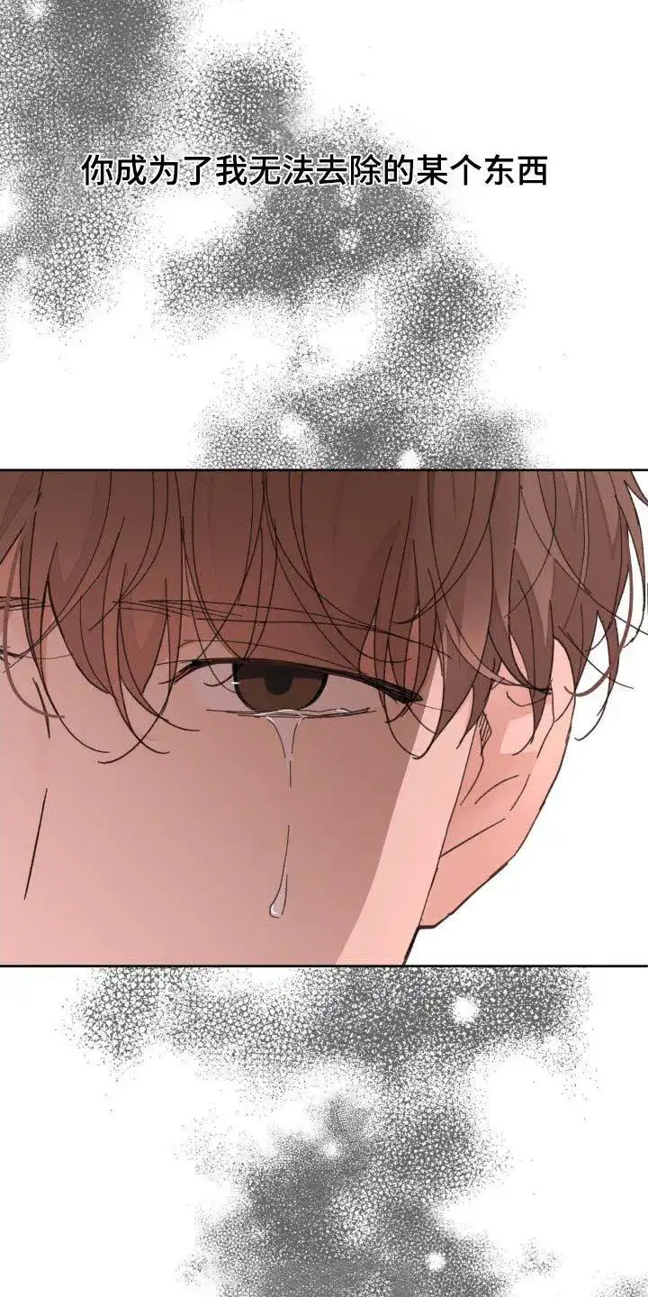 《主人的私情》第195话 第25页