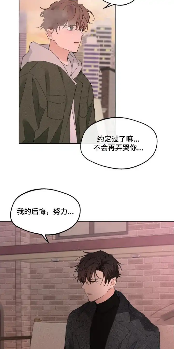 《主人的私情》第196话 第9页