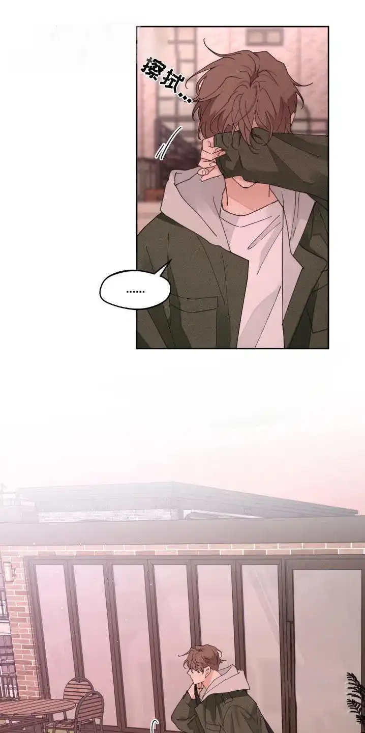 《主人的私情》第196话 第22页