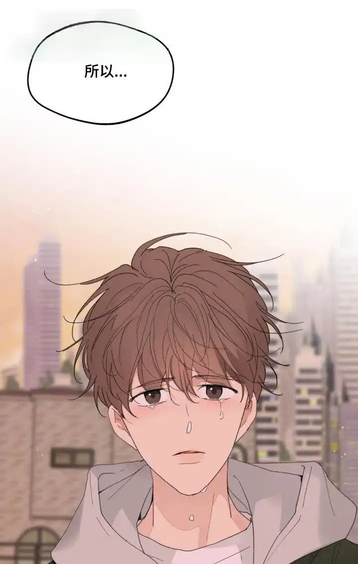 《主人的私情》第196话 第14页