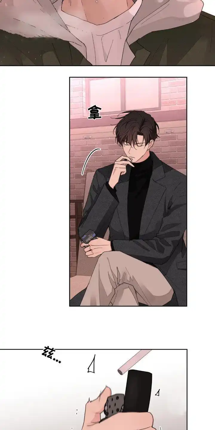 《主人的私情》第196话 第3页