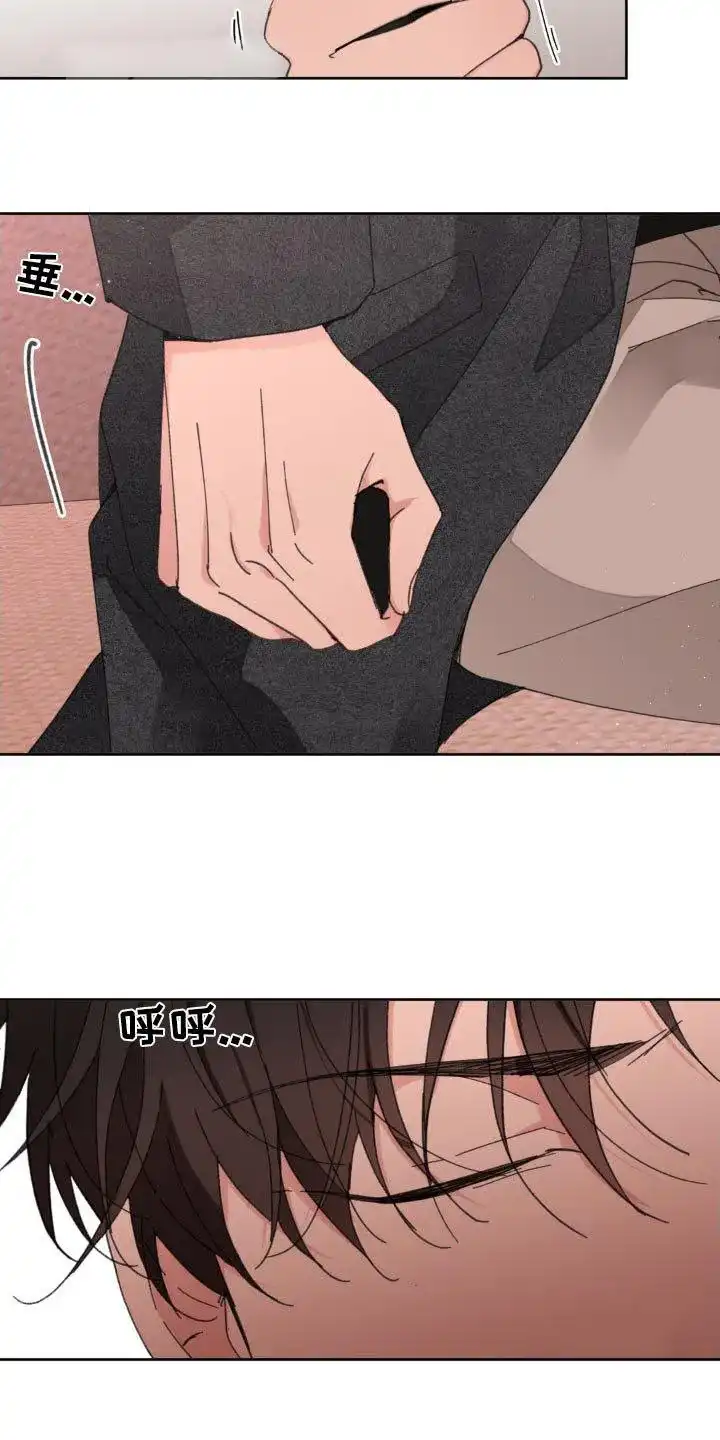 《主人的私情》第196话 第4页